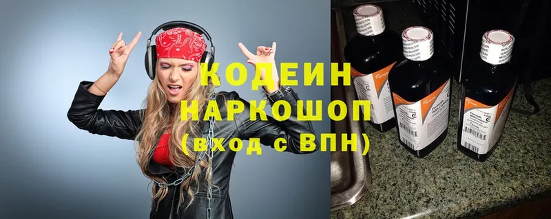 Codein Purple Drank  Рассказово 