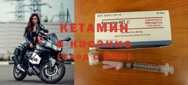 Кетамин ketamine  Рассказово 