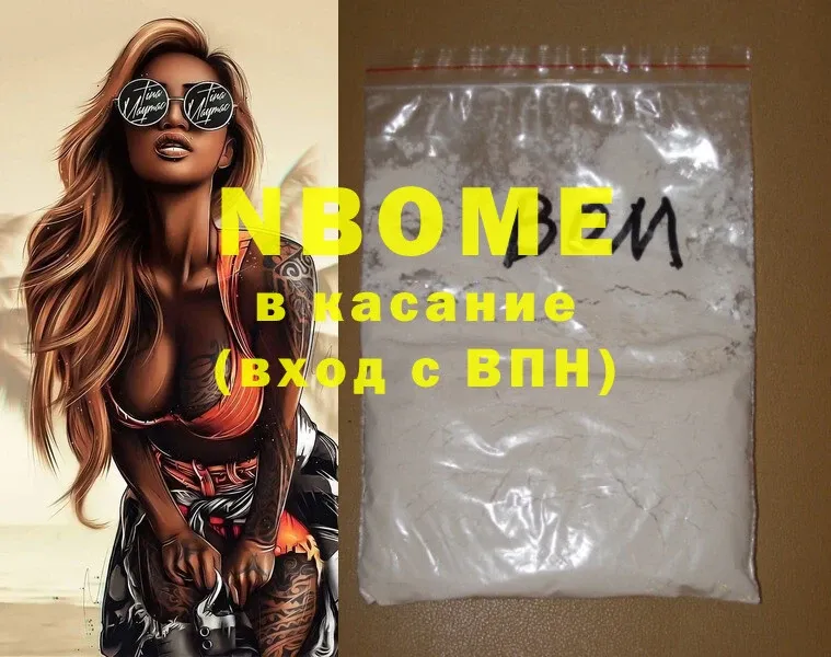 mega   Рассказово  Марки NBOMe 1,8мг 